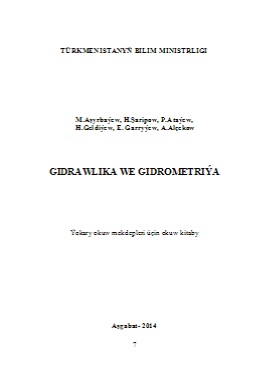 Gidrawlika we gidrometriýa
